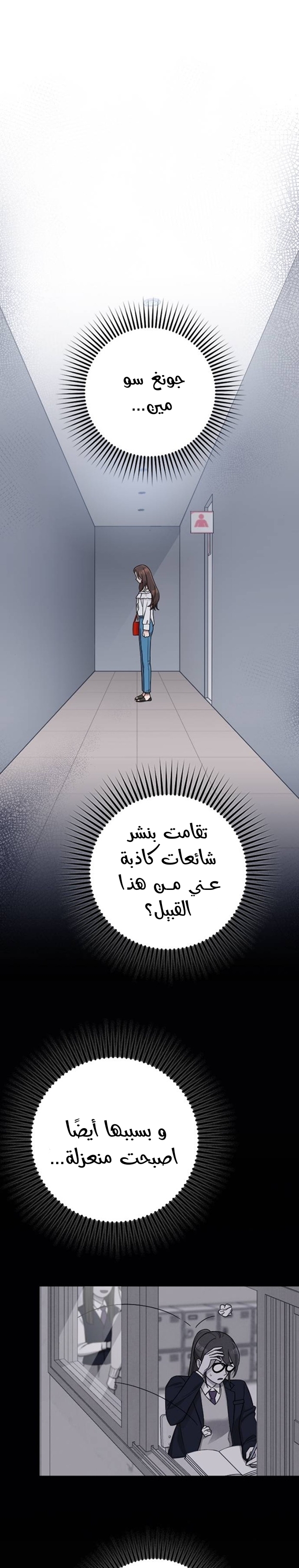 Marry My Husband: Chapter 12 - Page 29