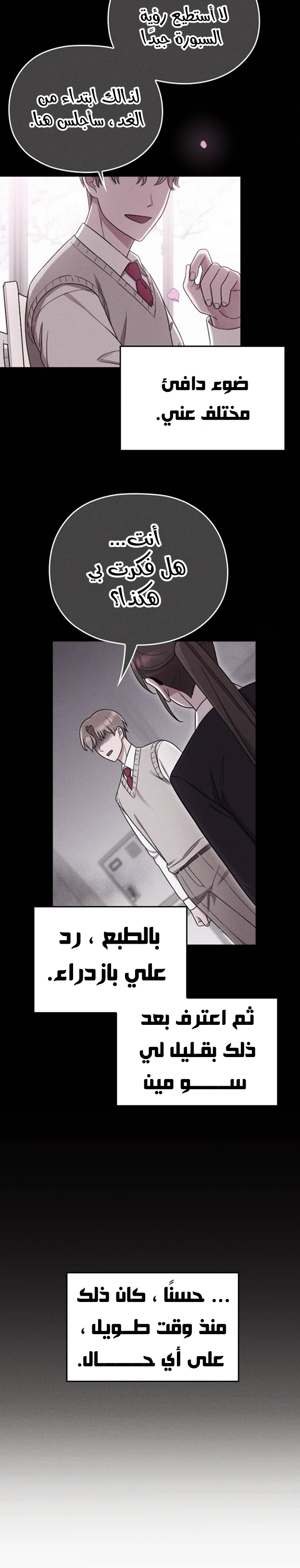 Marry My Husband: Chapter 12 - Page 32