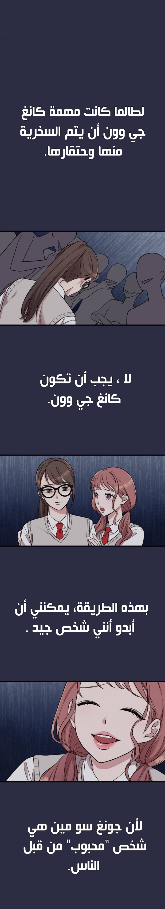 Marry My Husband: Chapter 13 - Page 19