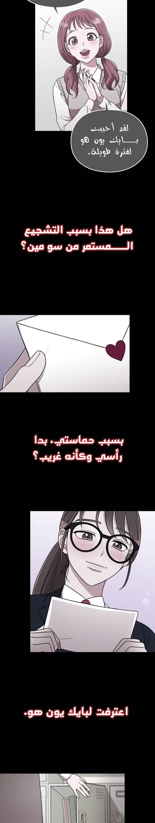 Marry My Husband: Chapter 13 - Page 29