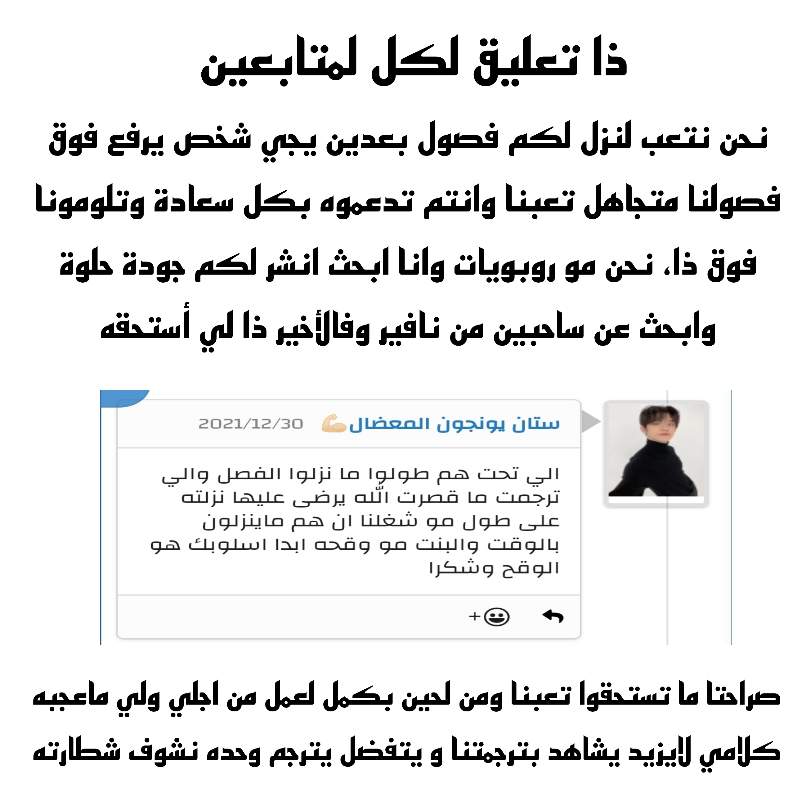 Marry My Husband: Chapter 13 - Page 40