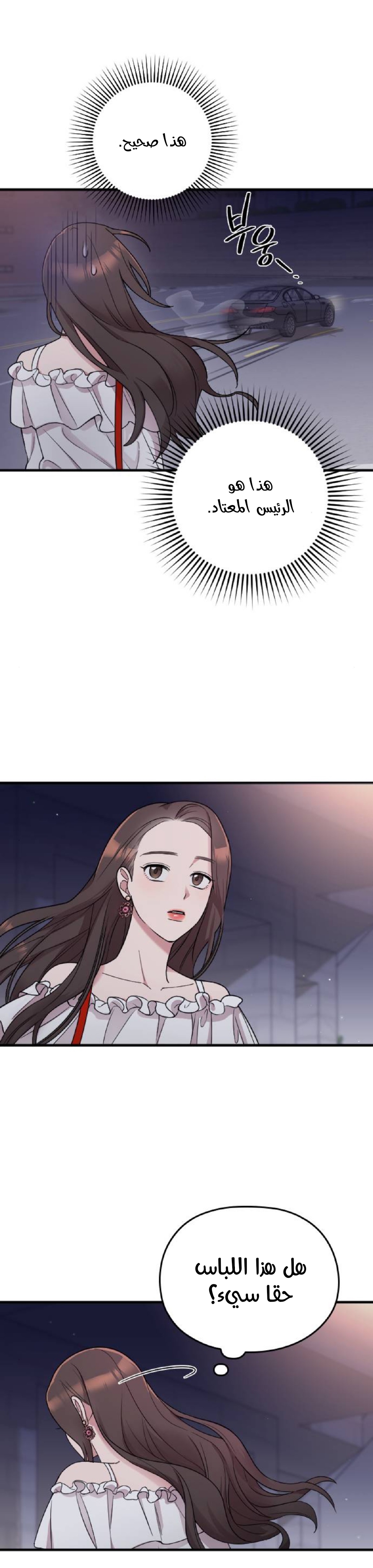 Marry My Husband: Chapter 14 - Page 7