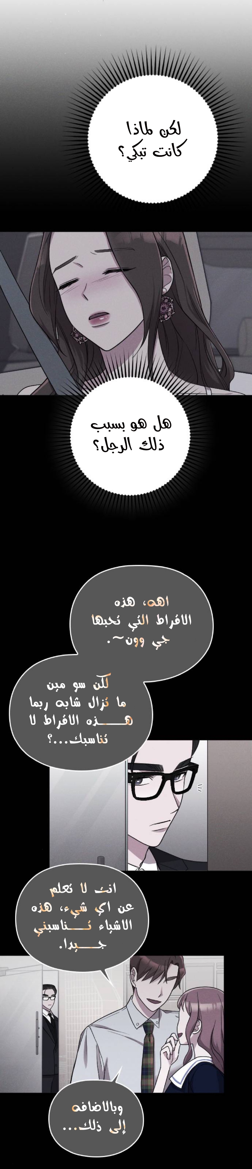 Marry My Husband: Chapter 14 - Page 9