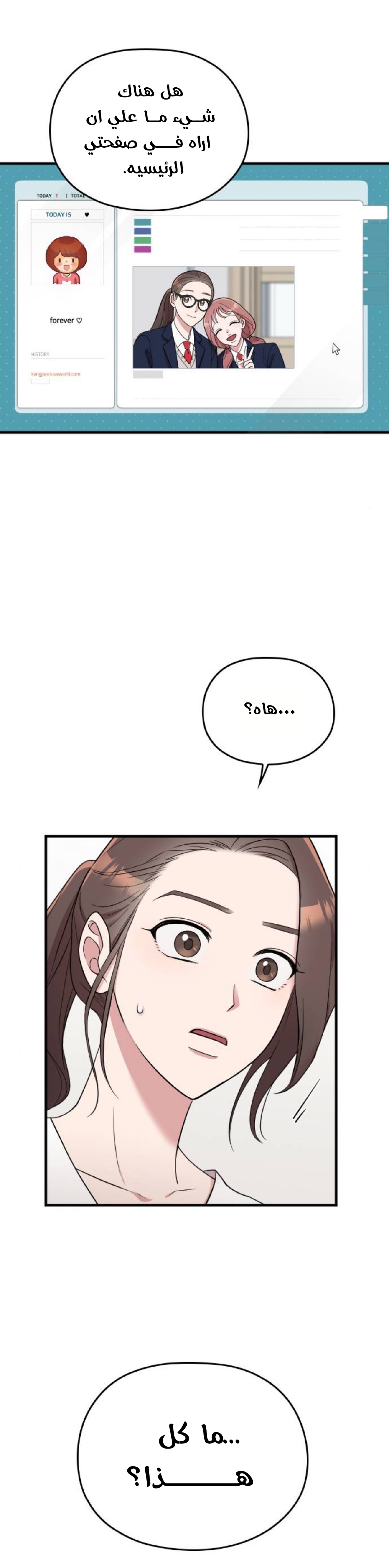 Marry My Husband: Chapter 14 - Page 14