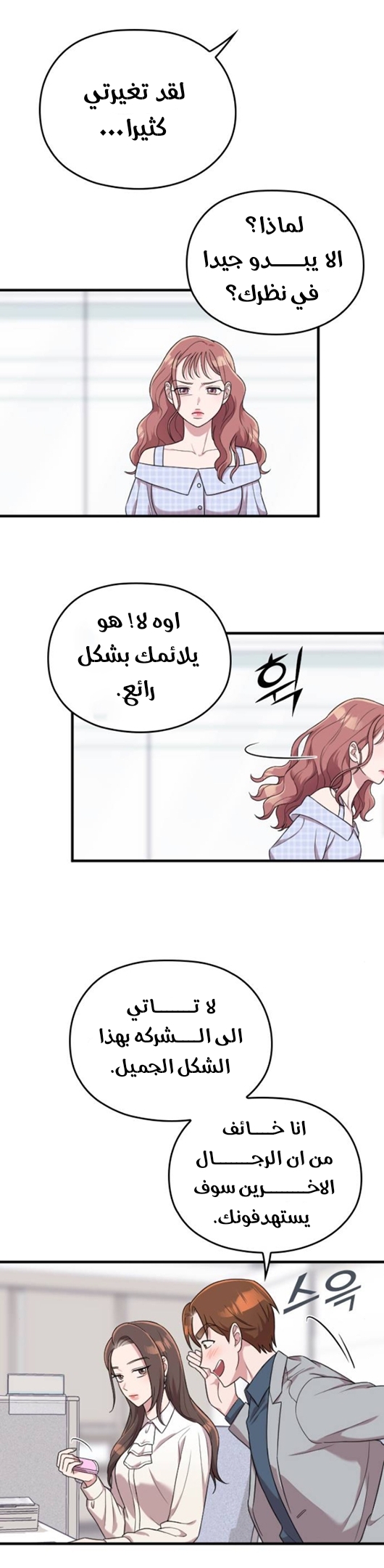 Marry My Husband: Chapter 14 - Page 30