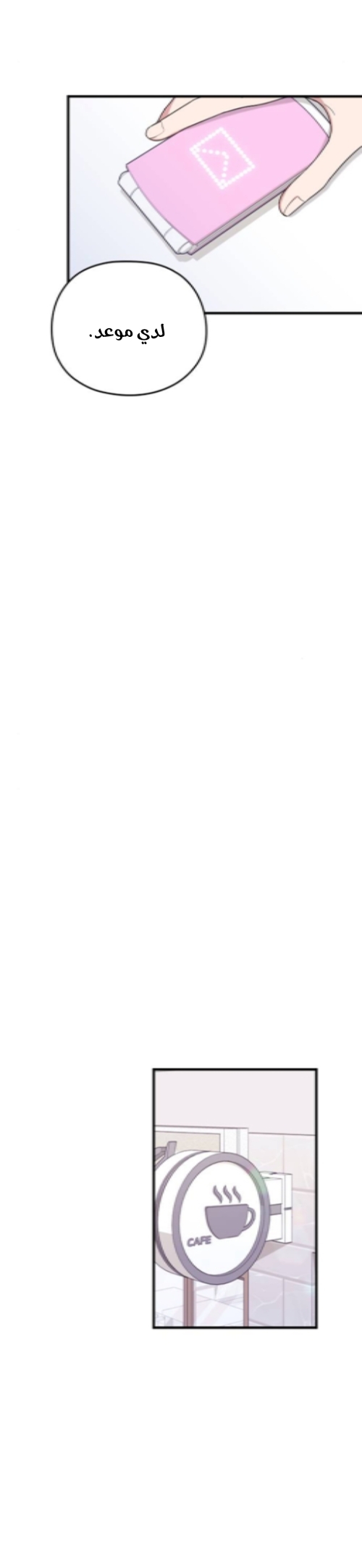 Marry My Husband: Chapter 14 - Page 32