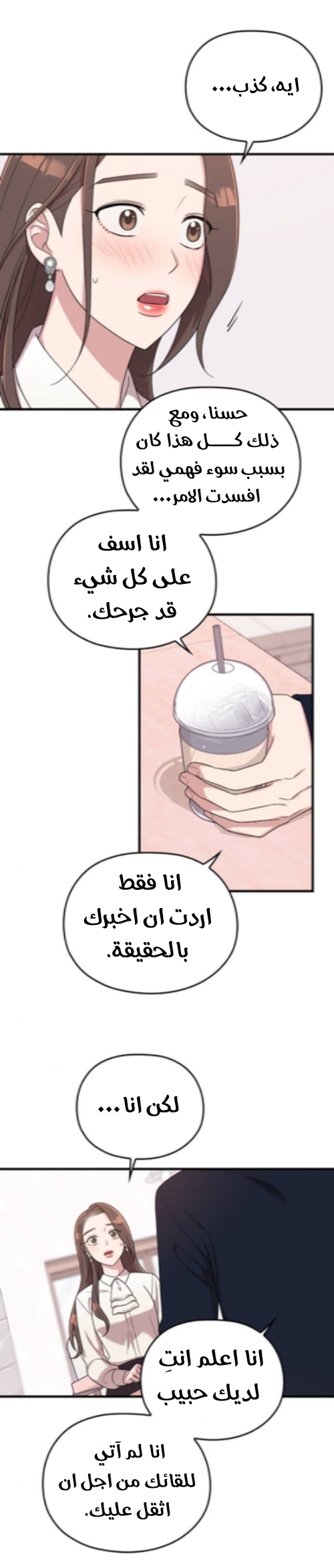 Marry My Husband: Chapter 14 - Page 35