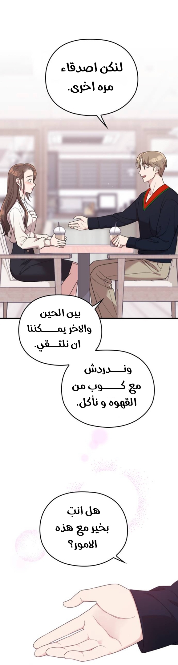 Marry My Husband: Chapter 14 - Page 36