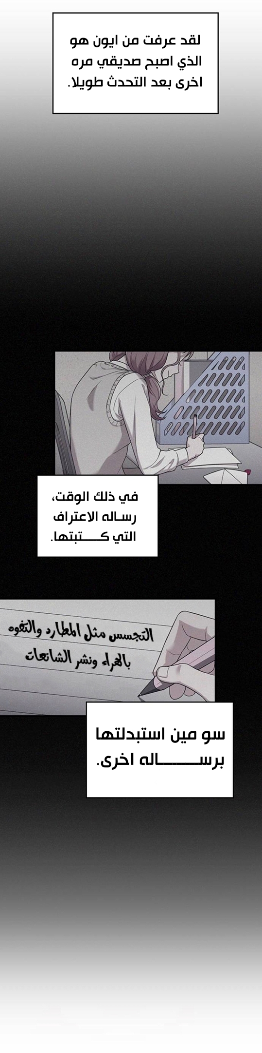 Marry My Husband: Chapter 14 - Page 38