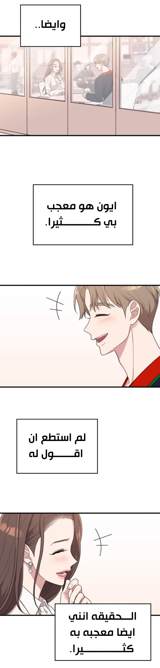 Marry My Husband: Chapter 14 - Page 39