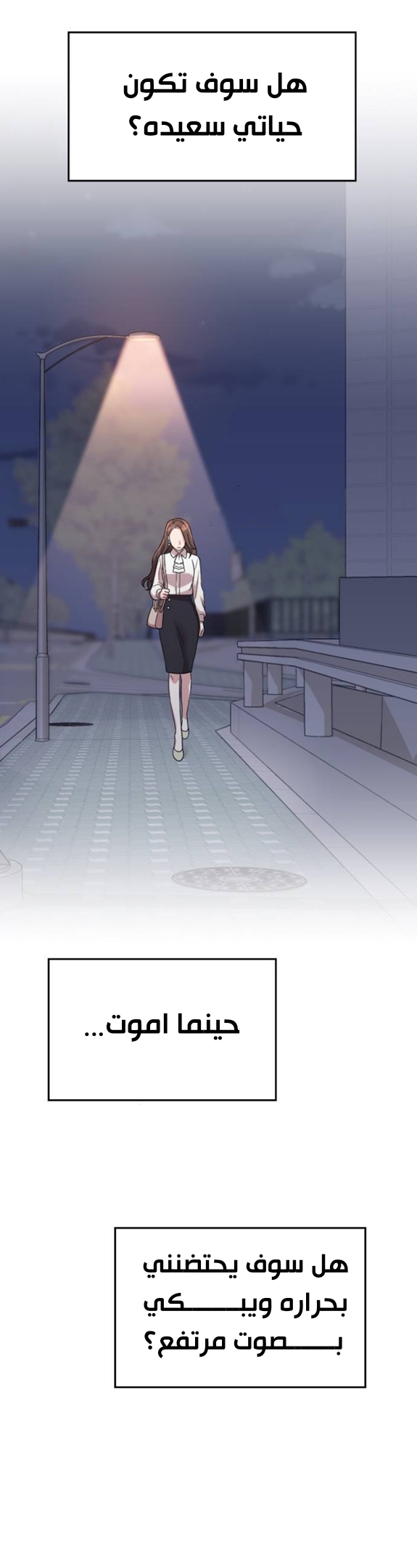 Marry My Husband: Chapter 14 - Page 41