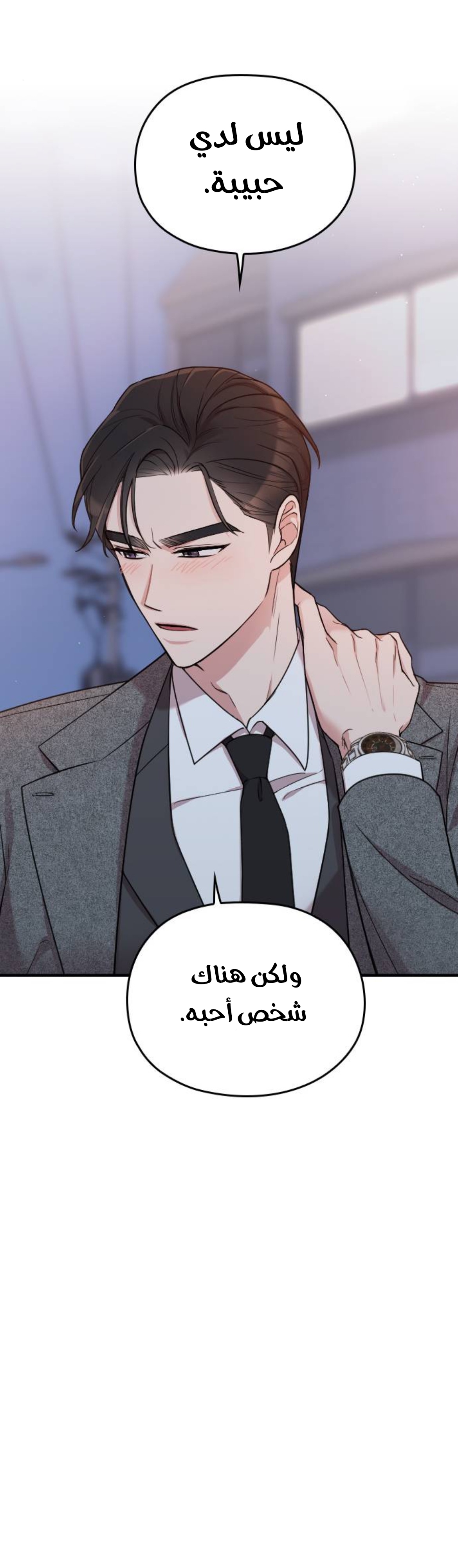 Marry My Husband: Chapter 15 - Page 9