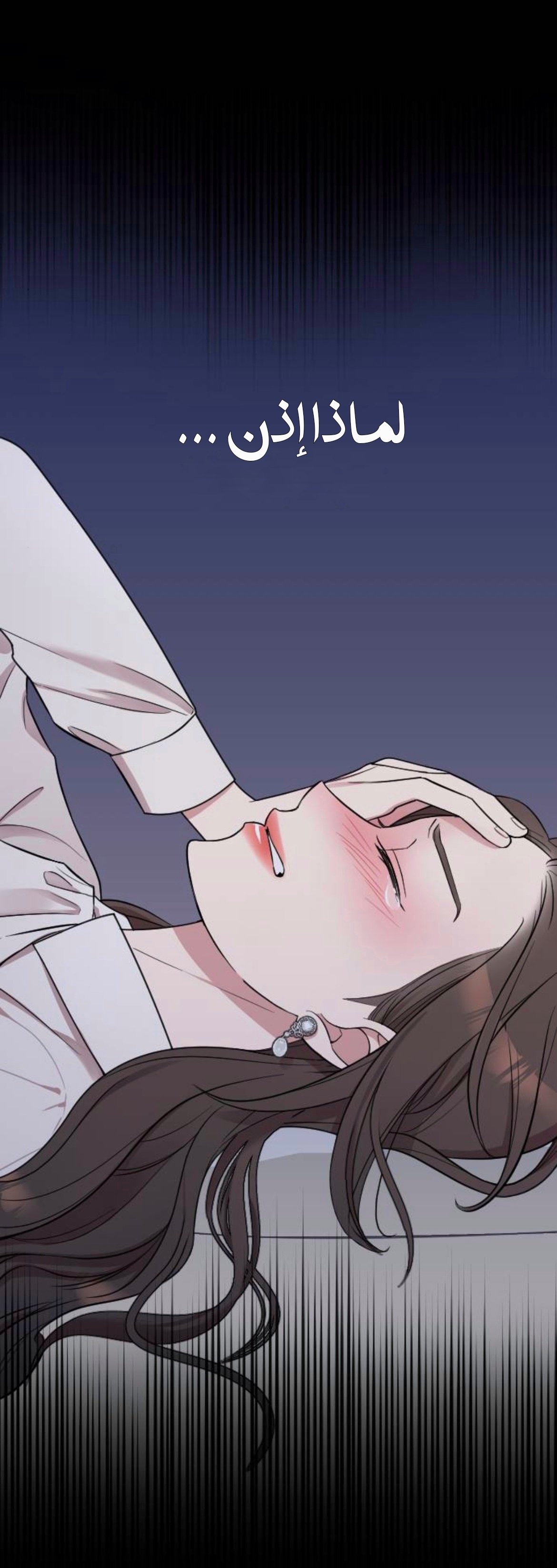 Marry My Husband: Chapter 15 - Page 17