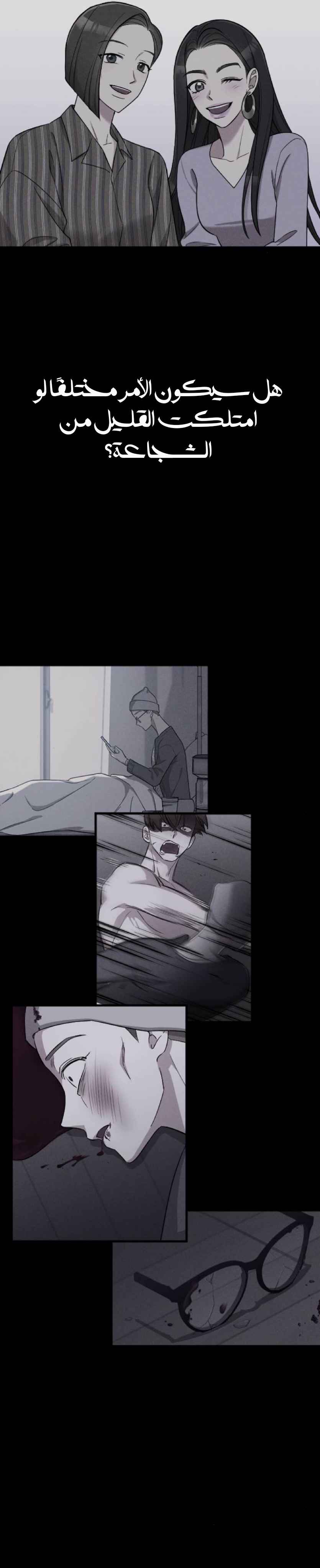 Marry My Husband: Chapter 15 - Page 19