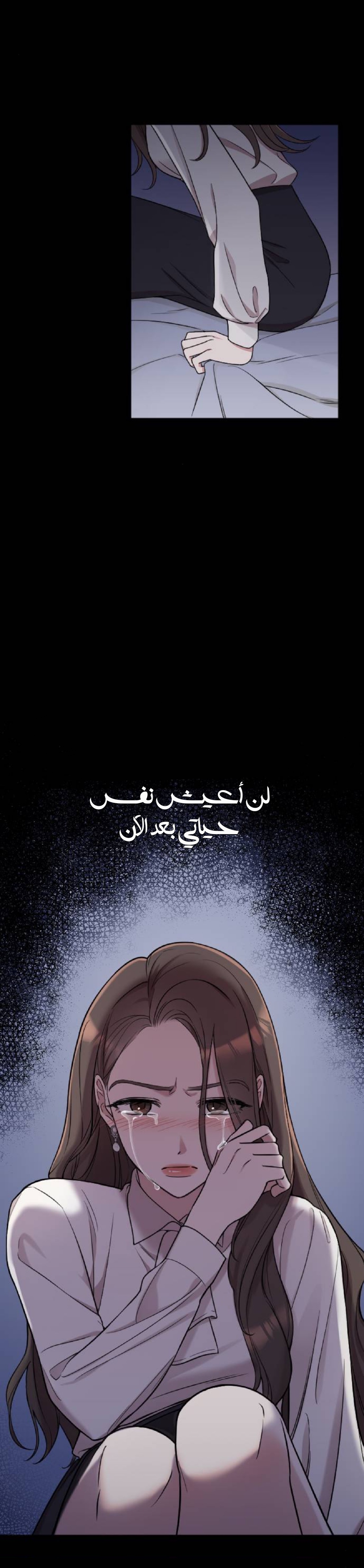 Marry My Husband: Chapter 15 - Page 21