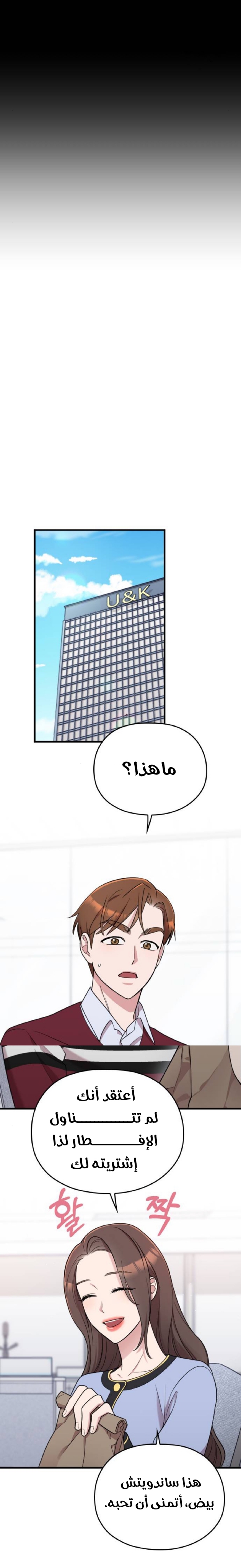 Marry My Husband: Chapter 15 - Page 22