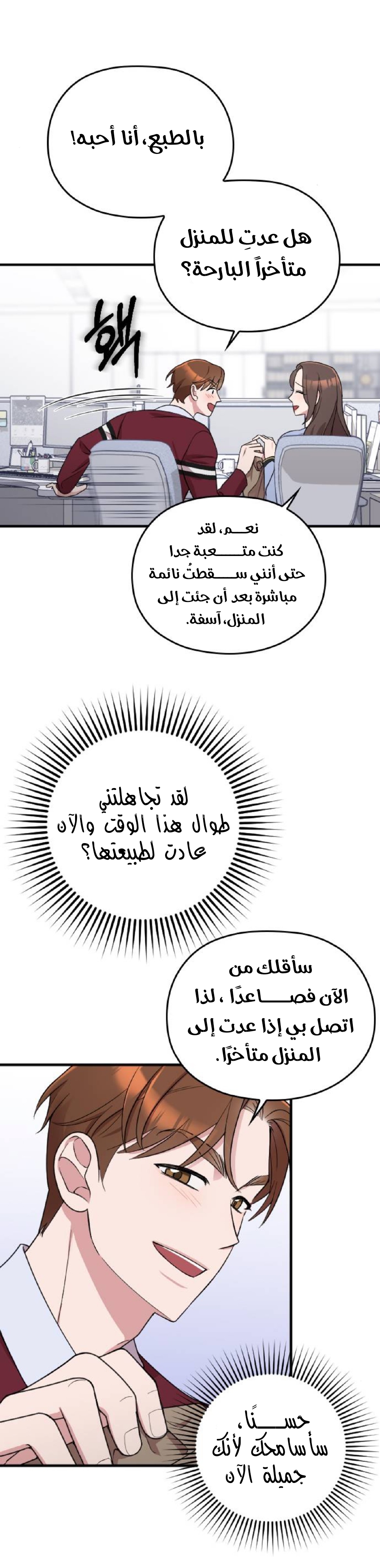 Marry My Husband: Chapter 15 - Page 23