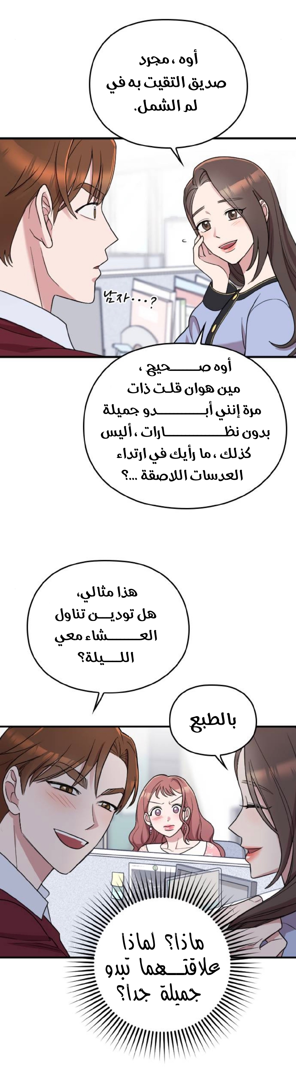 Marry My Husband: Chapter 15 - Page 25