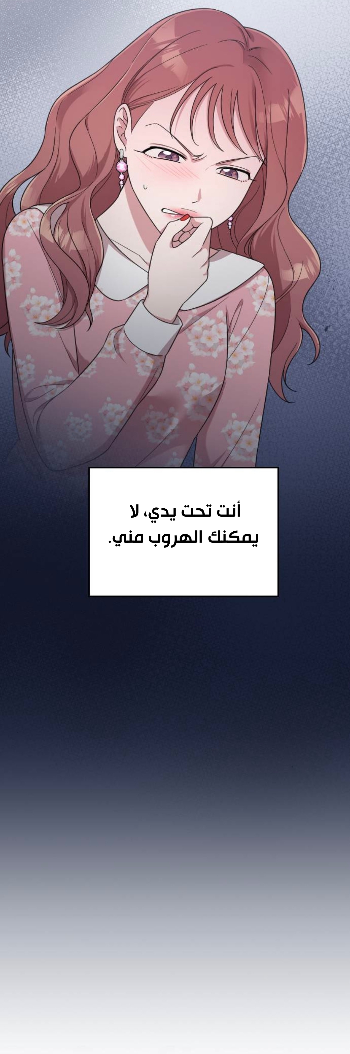 Marry My Husband: Chapter 15 - Page 28