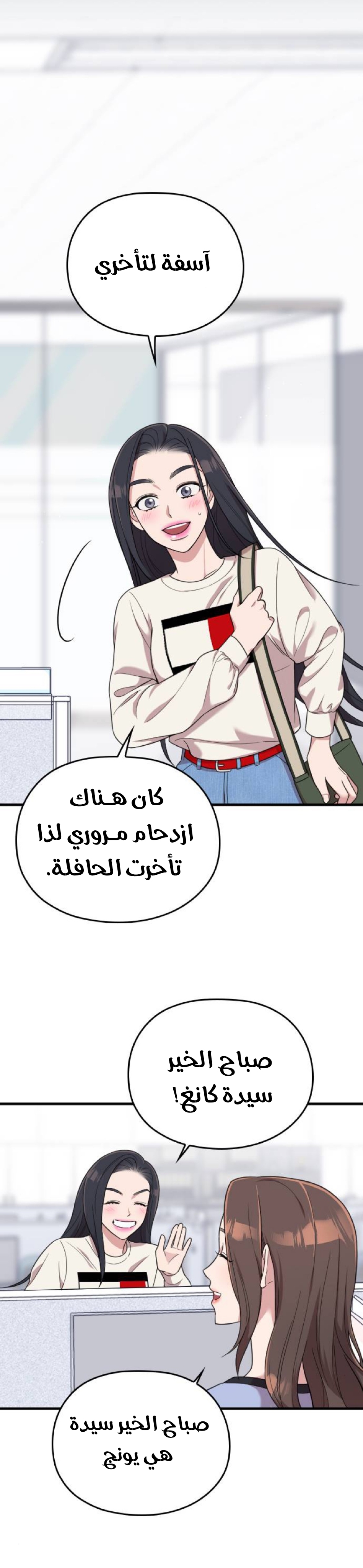 Marry My Husband: Chapter 15 - Page 29