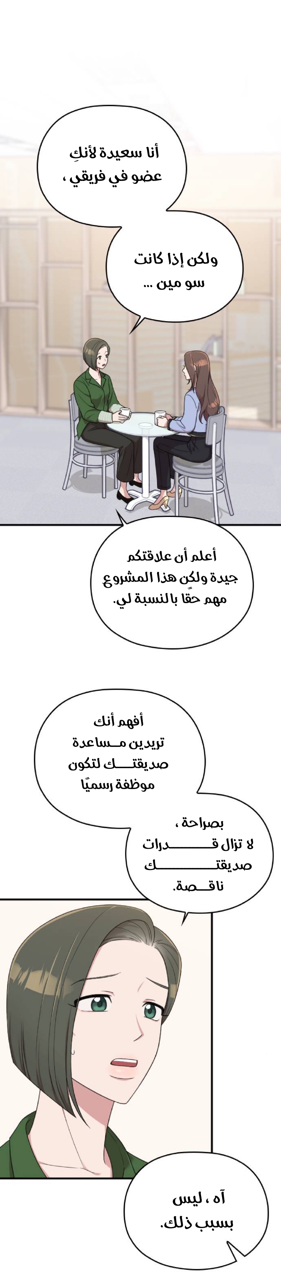 Marry My Husband: Chapter 15 - Page 37