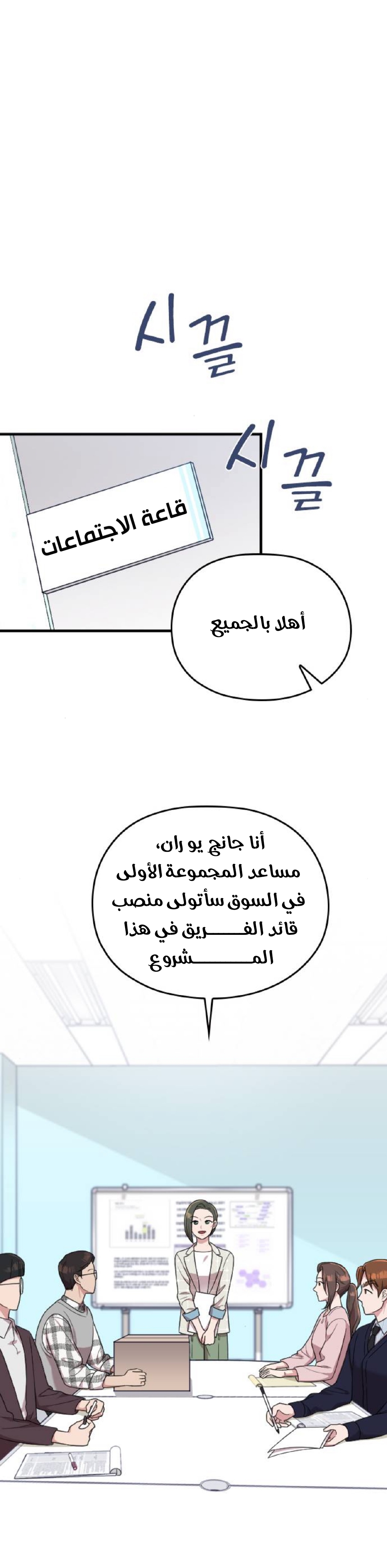 Marry My Husband: Chapter 15 - Page 41