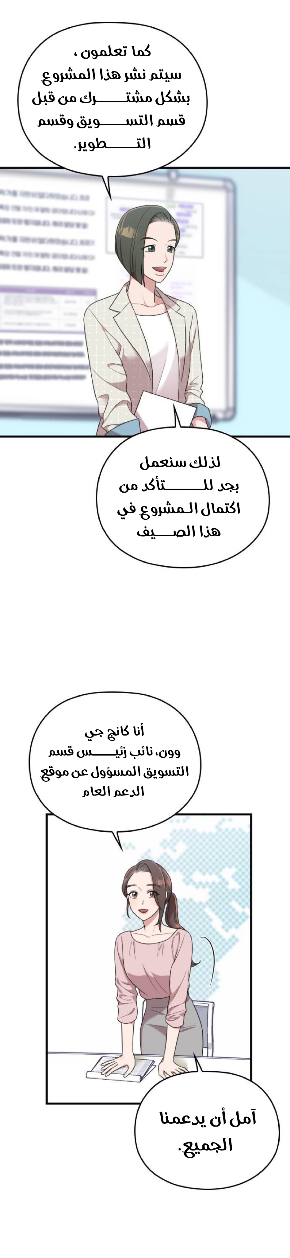 Marry My Husband: Chapter 15 - Page 42