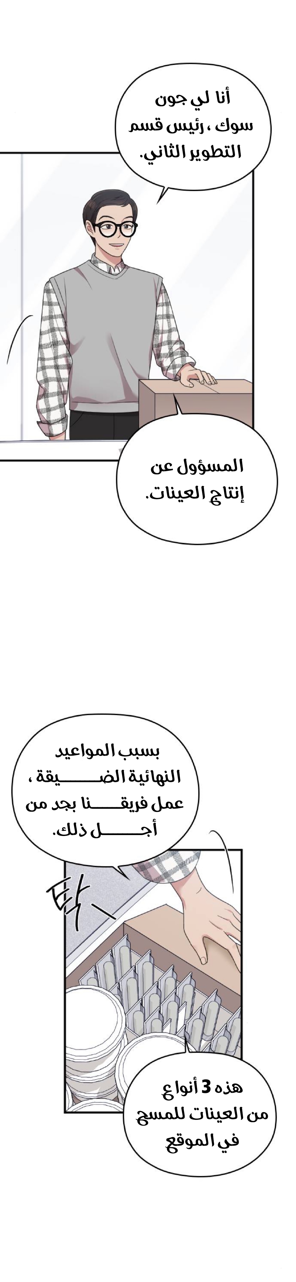 Marry My Husband: Chapter 15 - Page 43