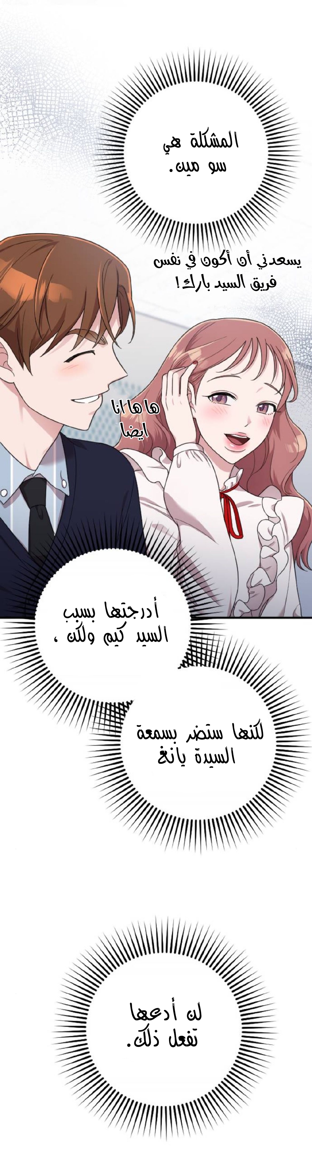 Marry My Husband: Chapter 15 - Page 45