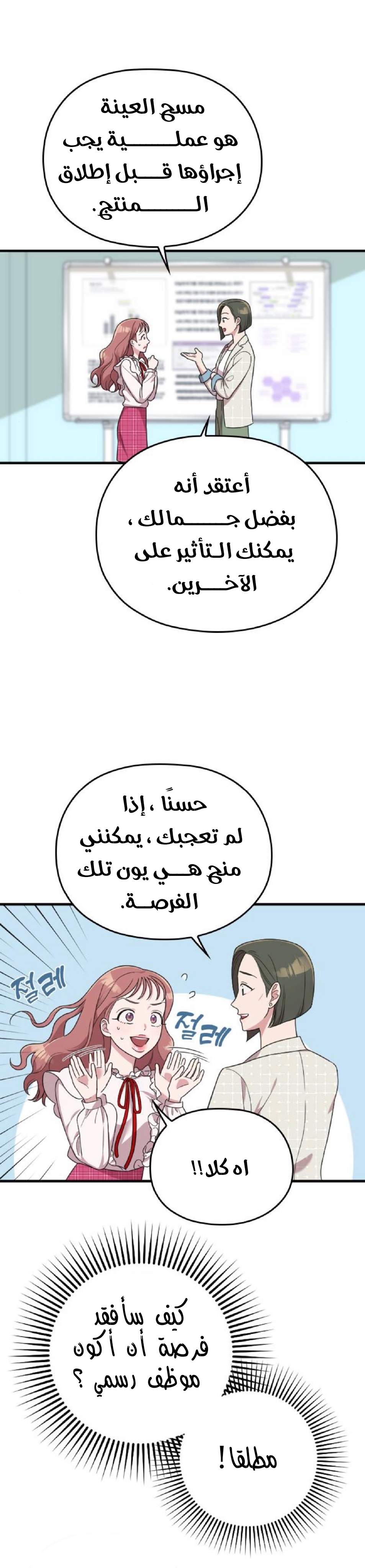 Marry My Husband: Chapter 15 - Page 47