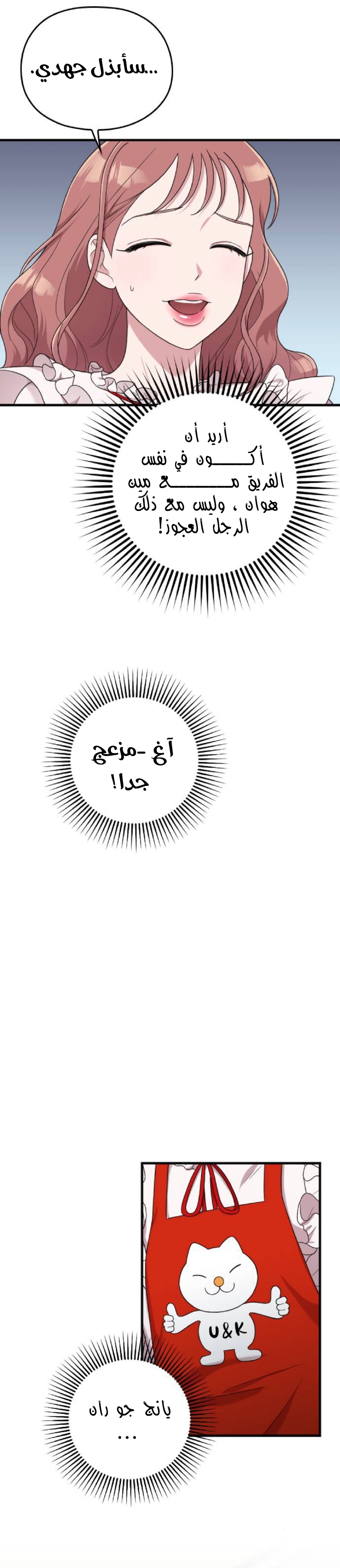 Marry My Husband: Chapter 15 - Page 48