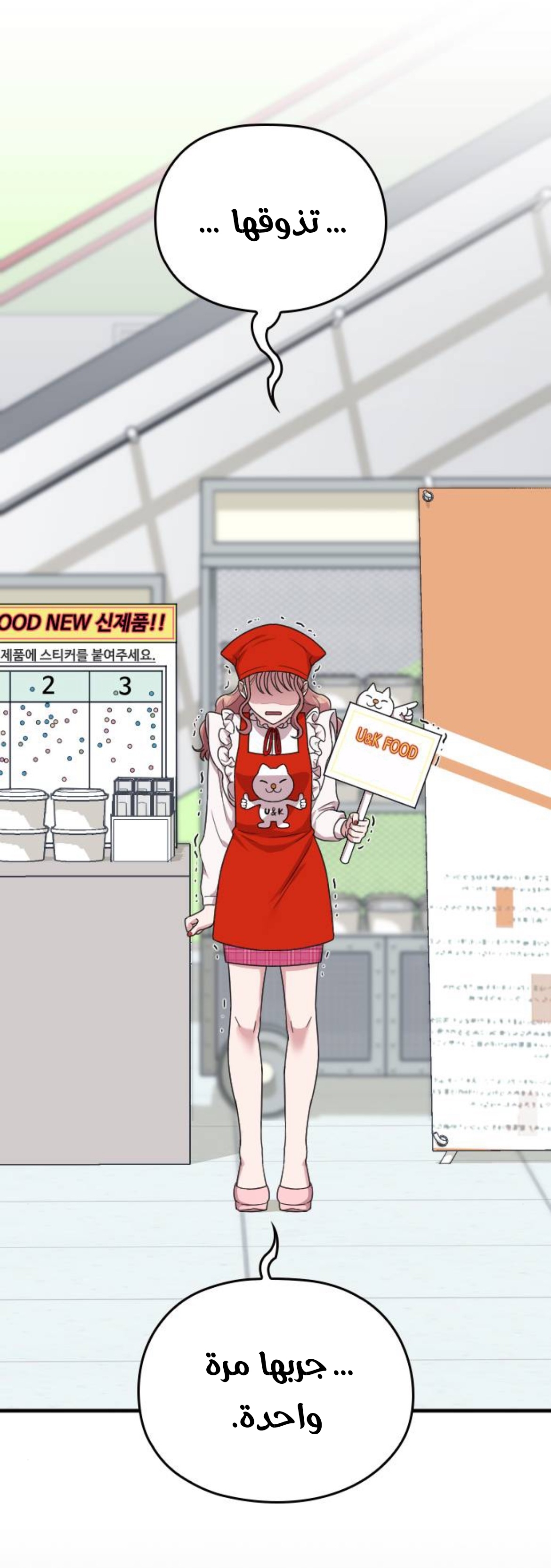 Marry My Husband: Chapter 15 - Page 49