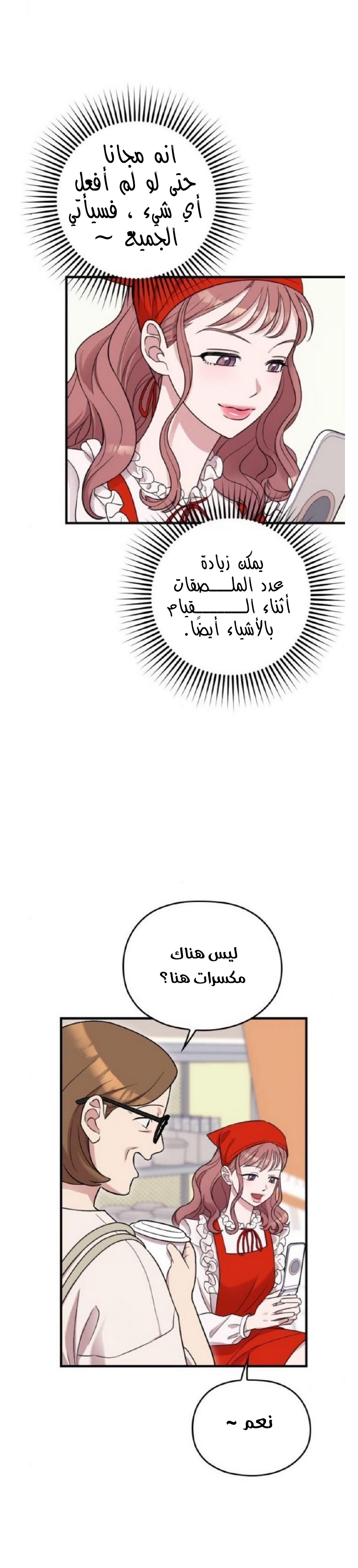 Marry My Husband: Chapter 16 - Page 5