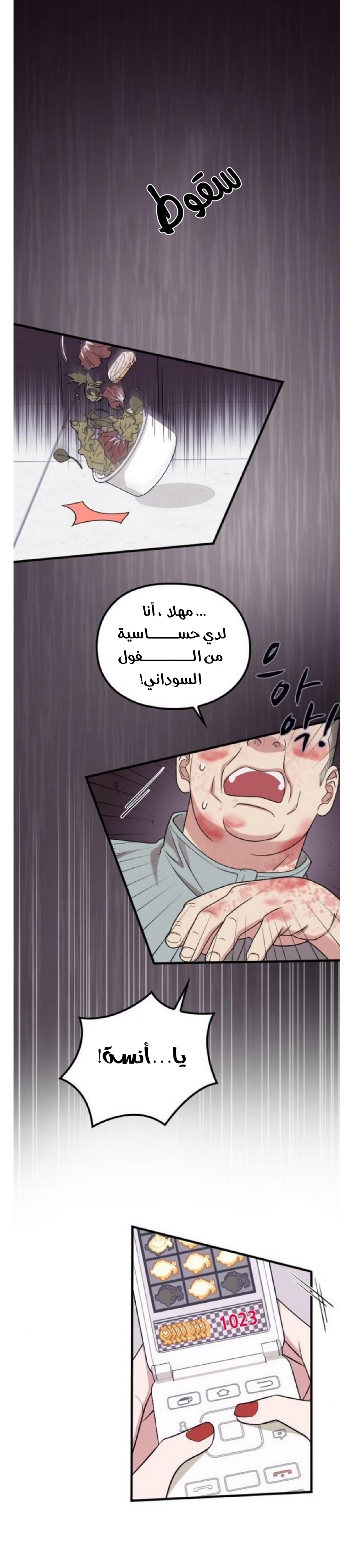 Marry My Husband: Chapter 16 - Page 7