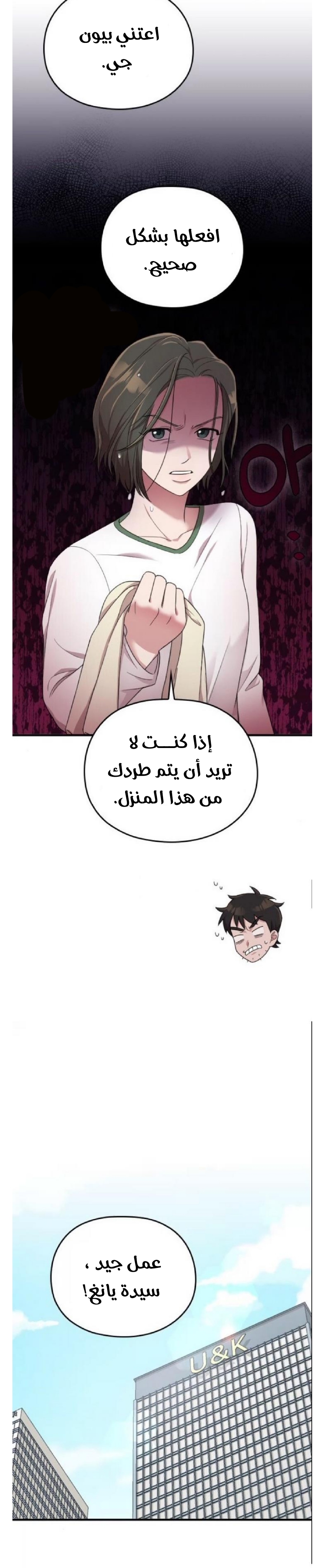 Marry My Husband: Chapter 16 - Page 30