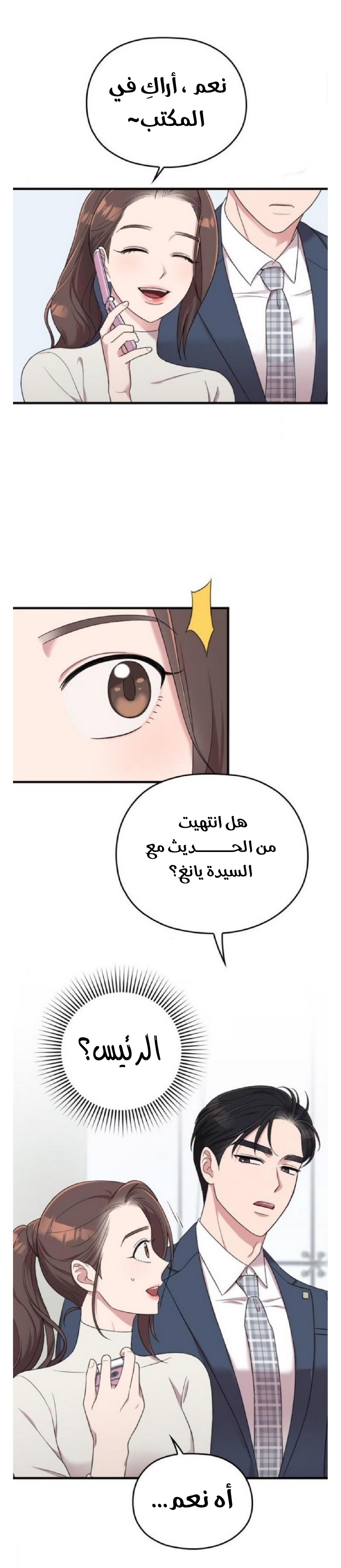 Marry My Husband: Chapter 16 - Page 32