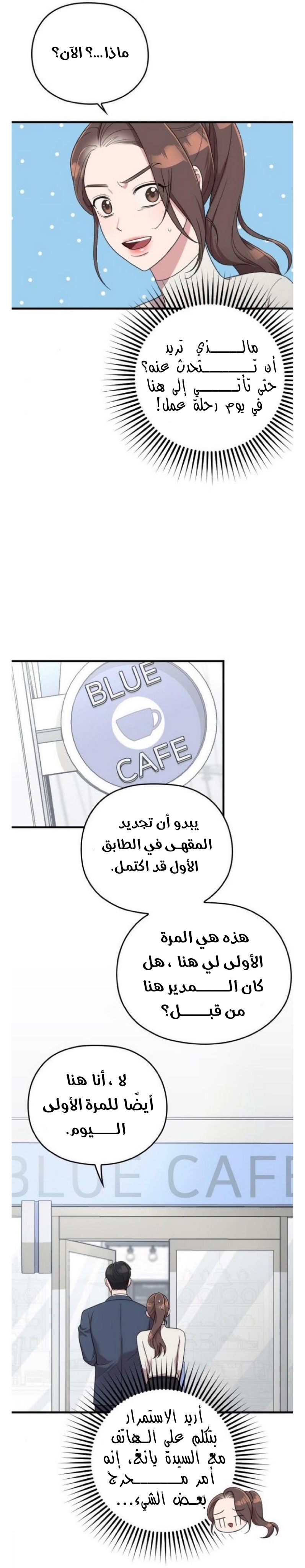 Marry My Husband: Chapter 16 - Page 34