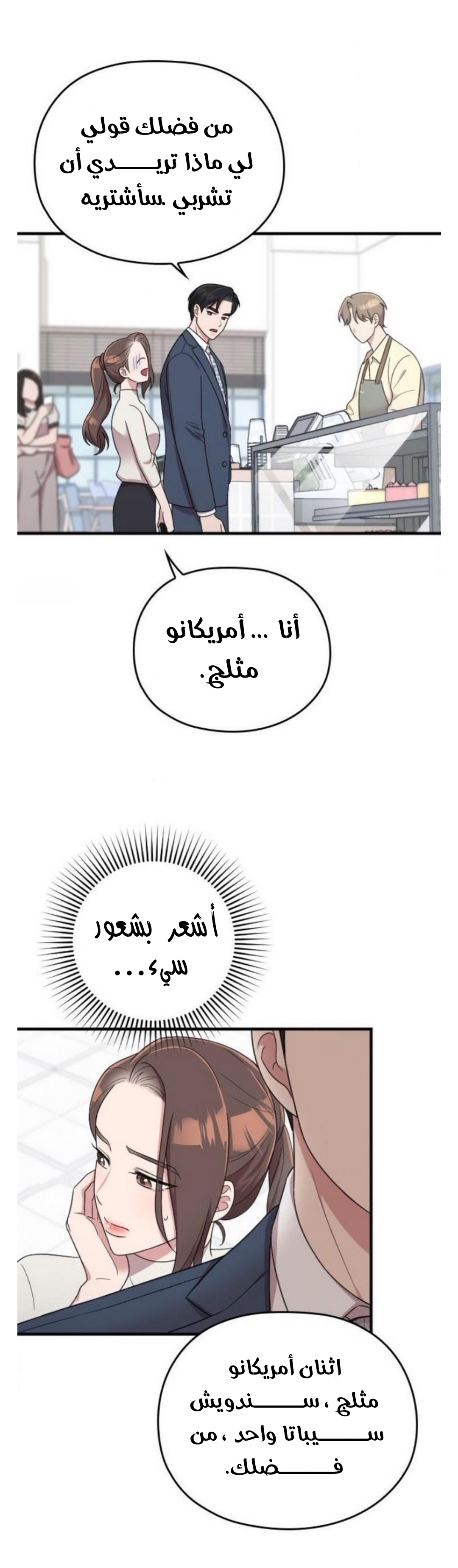 Marry My Husband: Chapter 16 - Page 35