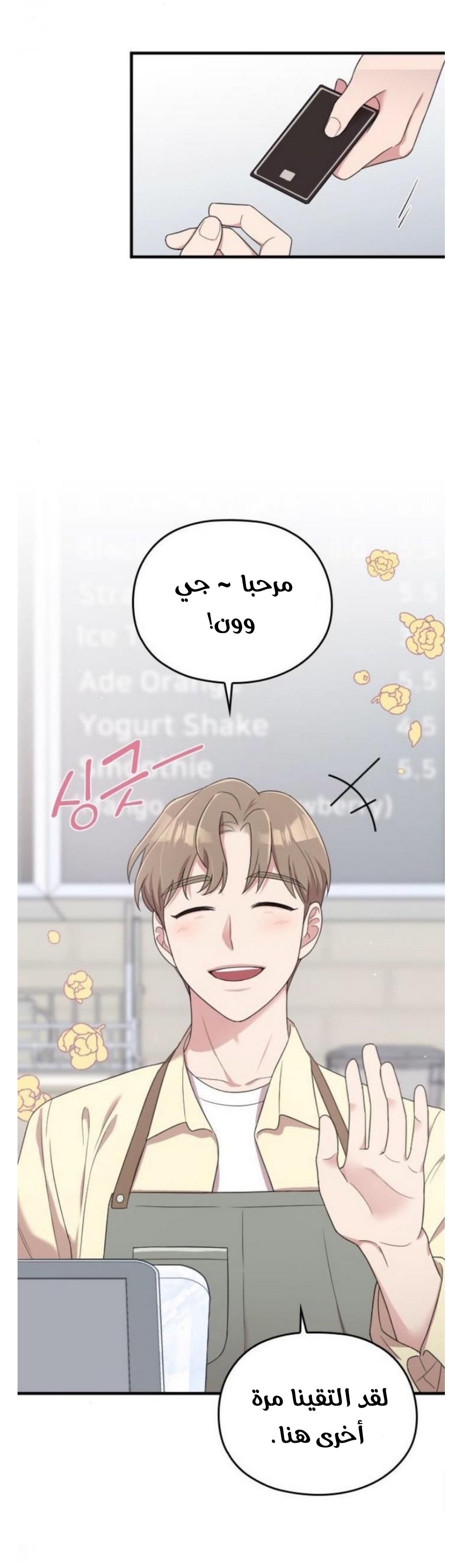 Marry My Husband: Chapter 16 - Page 37