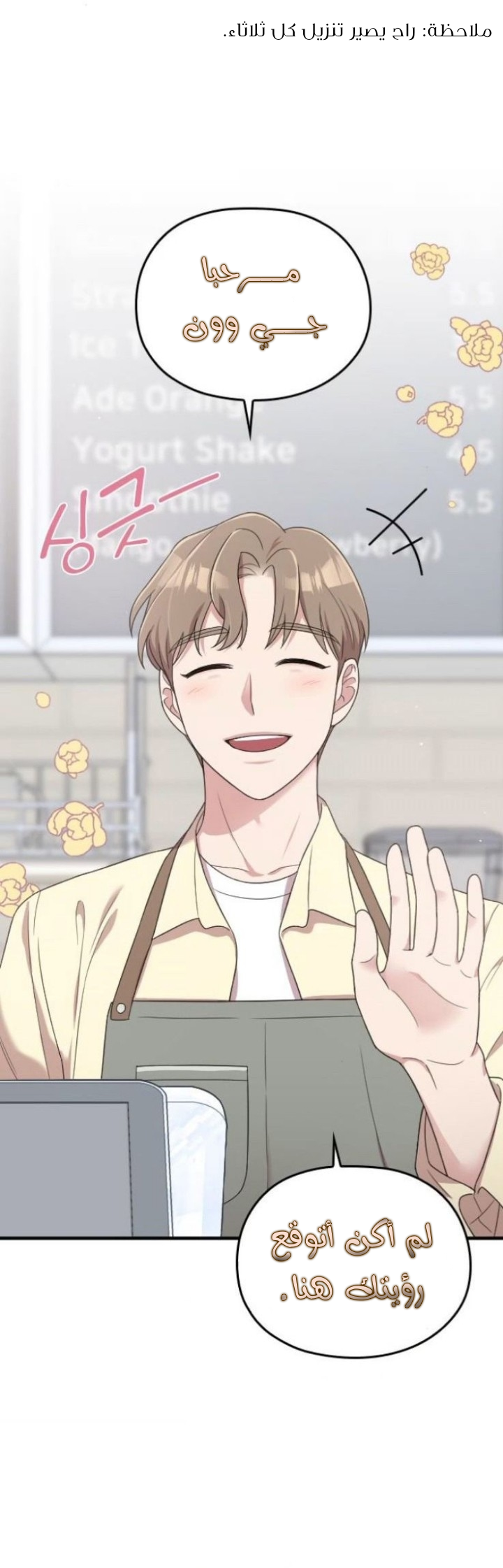 Marry My Husband: Chapter 17 - Page 2