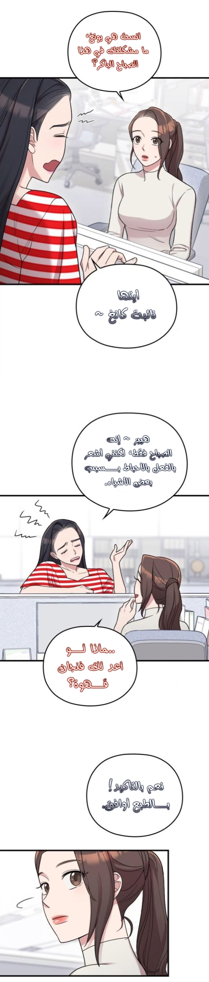 Marry My Husband: Chapter 17 - Page 15