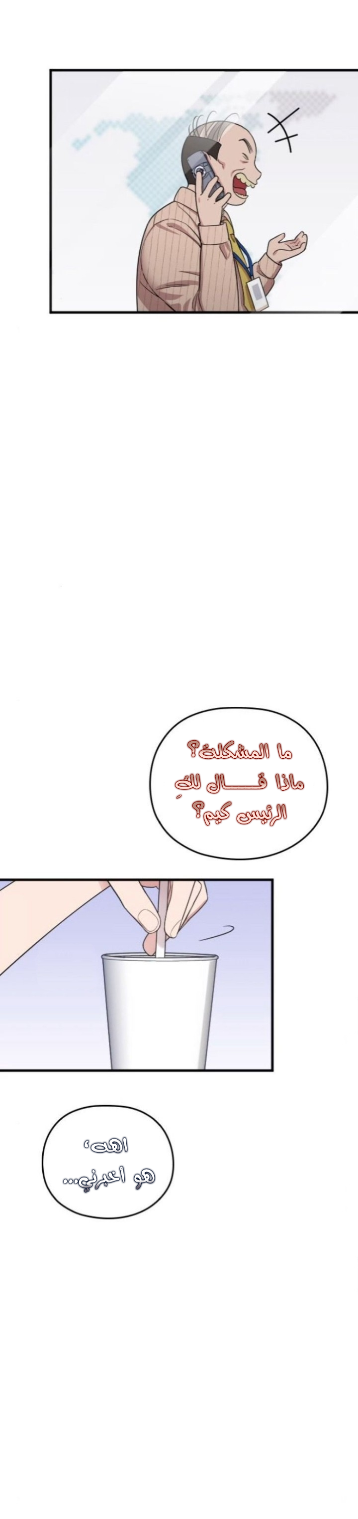 Marry My Husband: Chapter 17 - Page 16