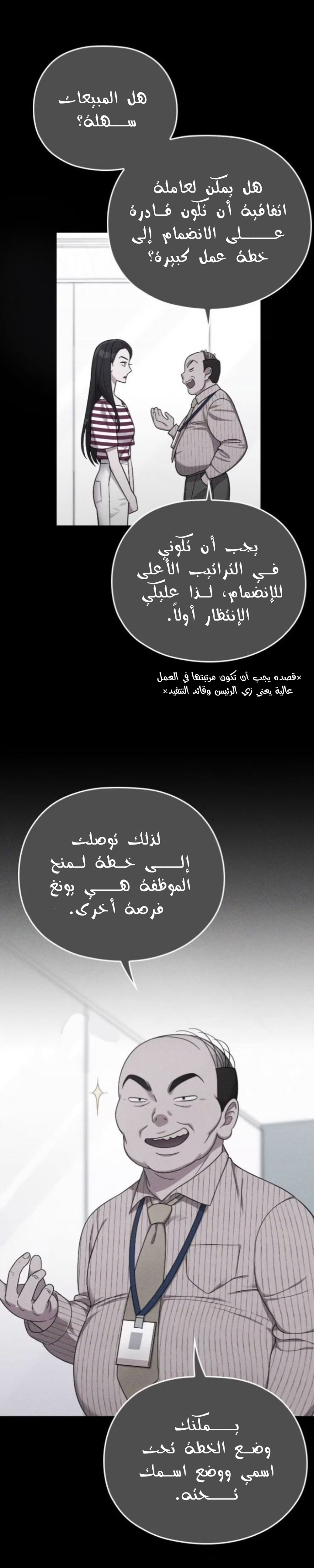 Marry My Husband: Chapter 17 - Page 20