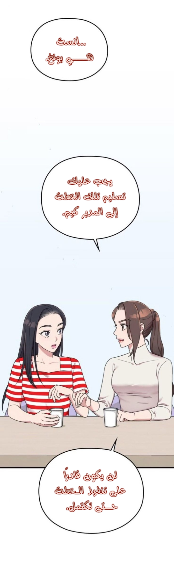 Marry My Husband: Chapter 17 - Page 26