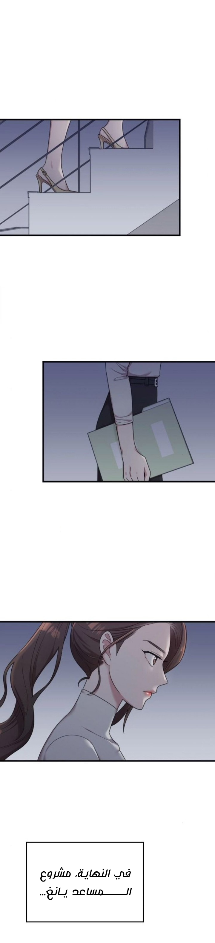 Marry My Husband: Chapter 17 - Page 33