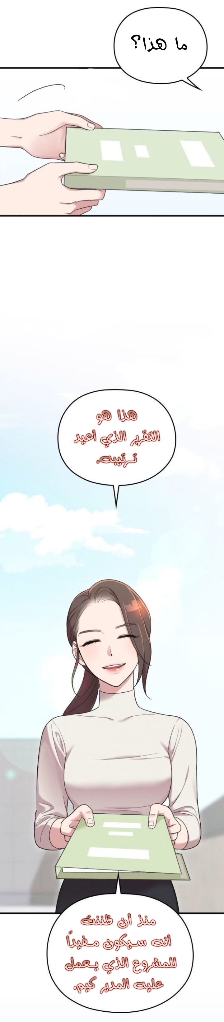 Marry My Husband: Chapter 17 - Page 37