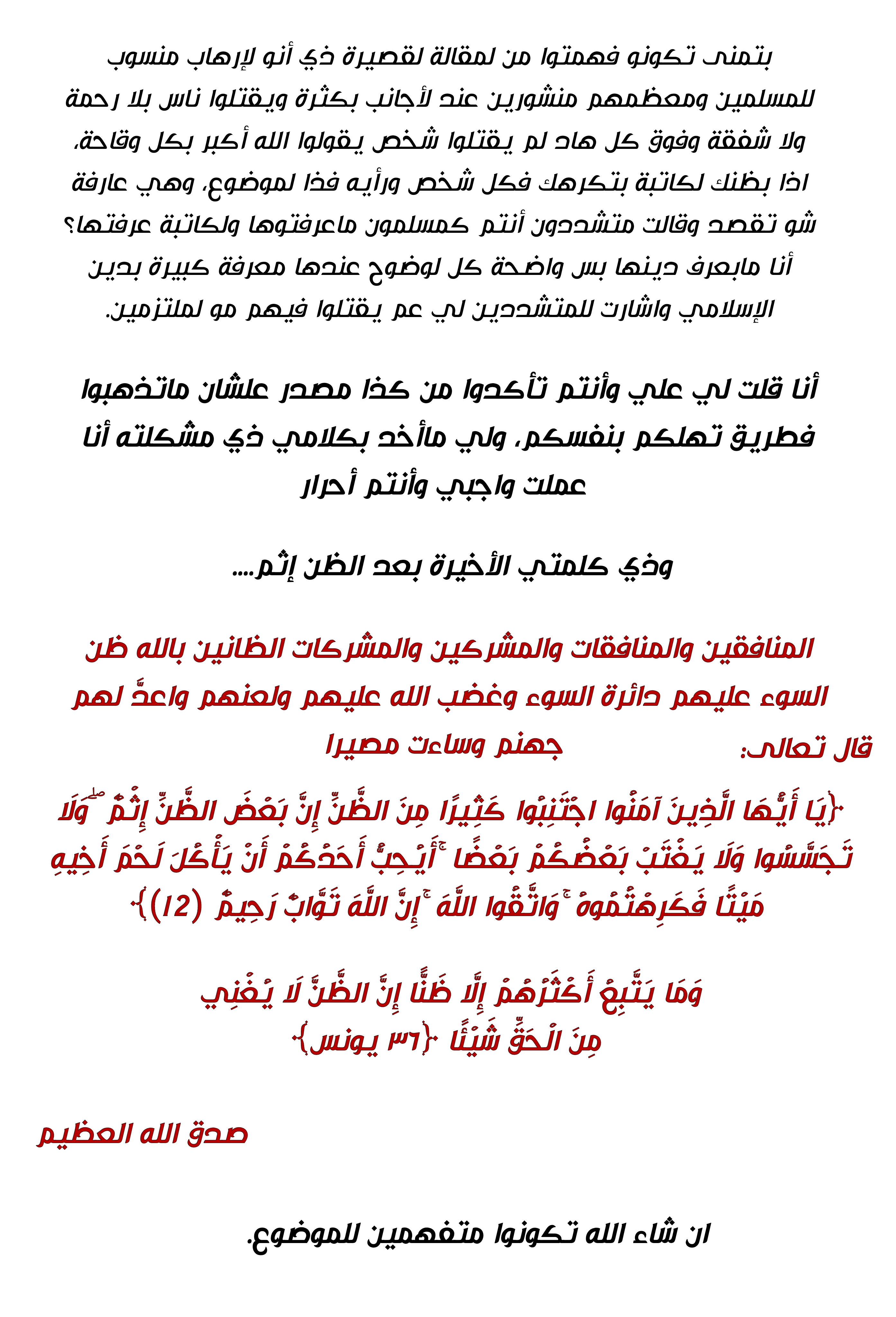 Marry My Husband: Chapter 18 - Page 3