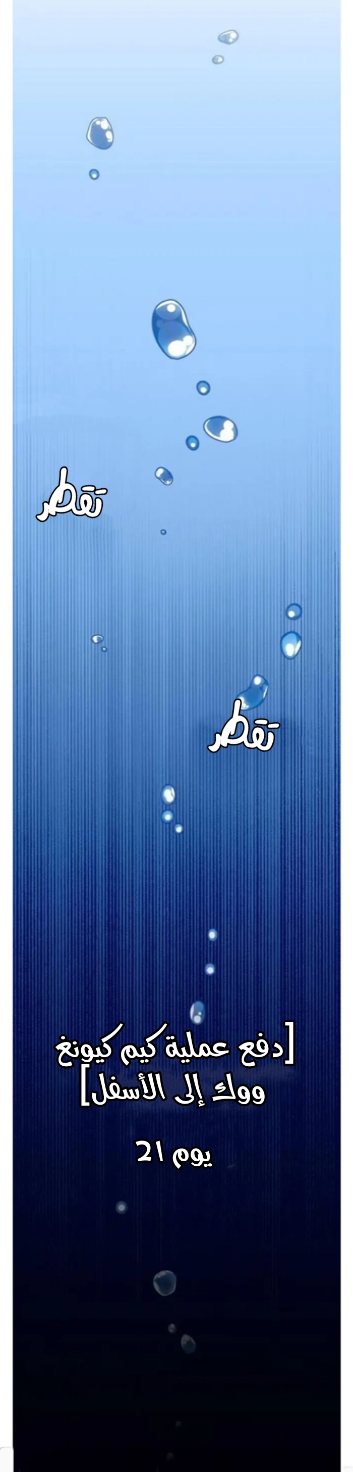 Marry My Husband: Chapter 18 - Page 6