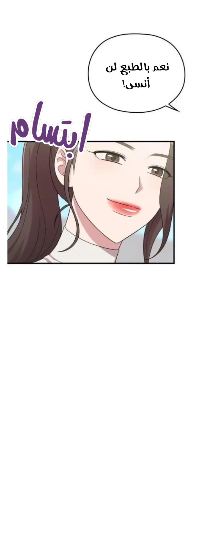 Marry My Husband: Chapter 18 - Page 11