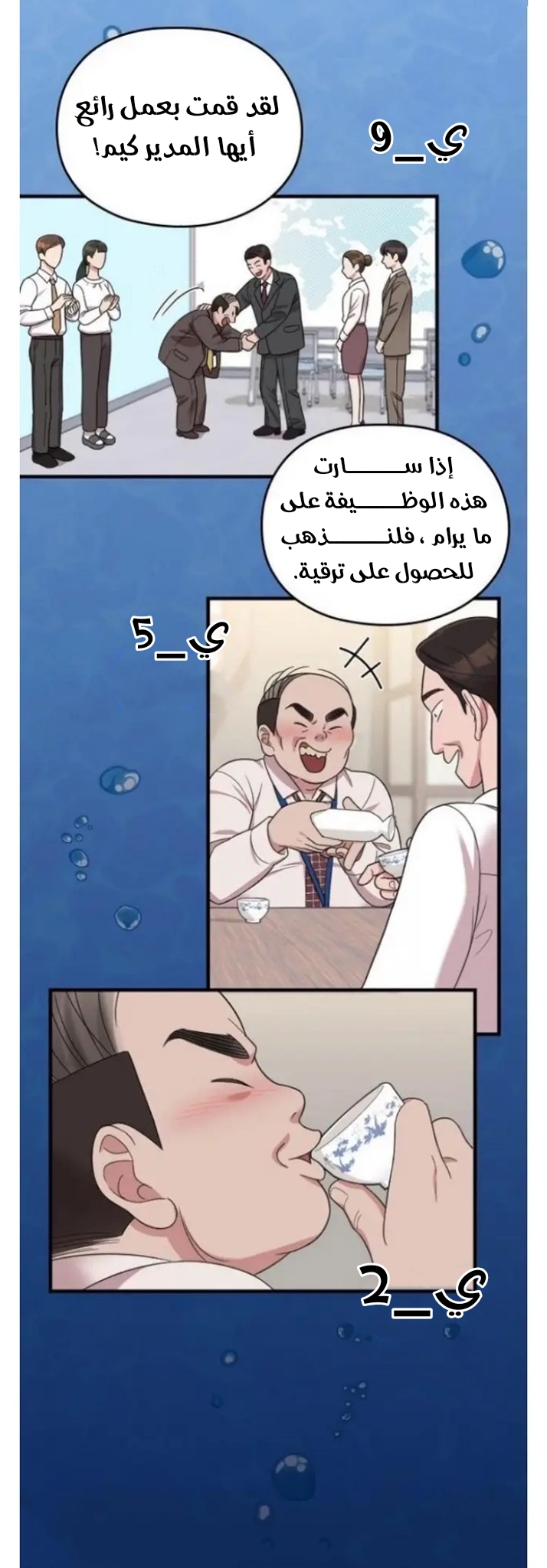 Marry My Husband: Chapter 18 - Page 13